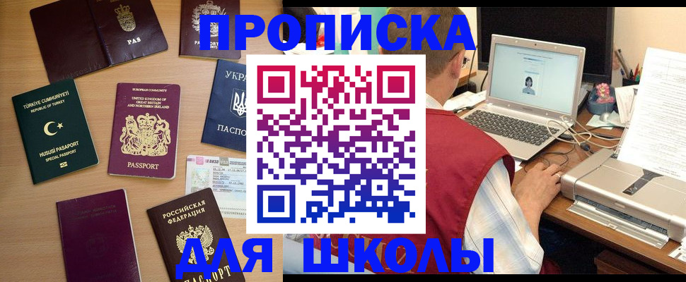 прописка регистрация в Пушкино