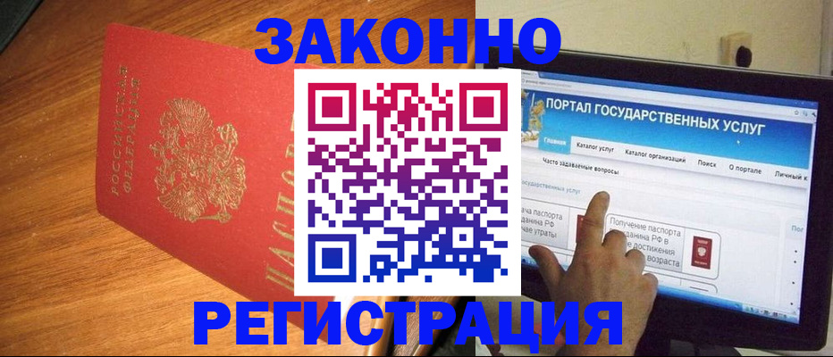 прописка в квартире в Пушкино