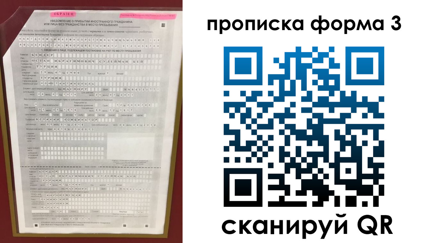 прописка штамп в Пушкино