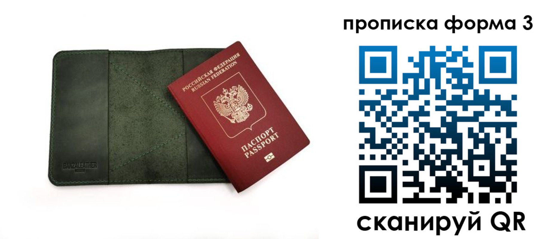 прописка для военкомата в Пушкино