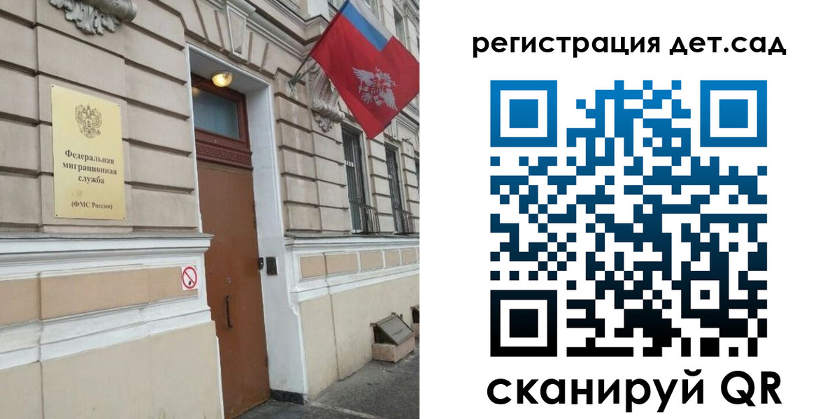 прописка от собственника в Пушкино