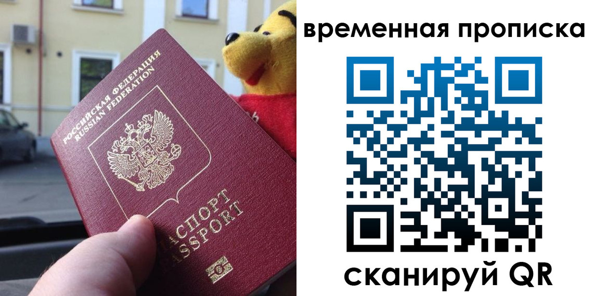 прописка для кредита в Пушкино