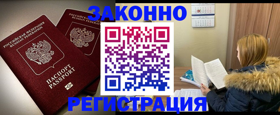 временная регистрация гарантия в Пушкино