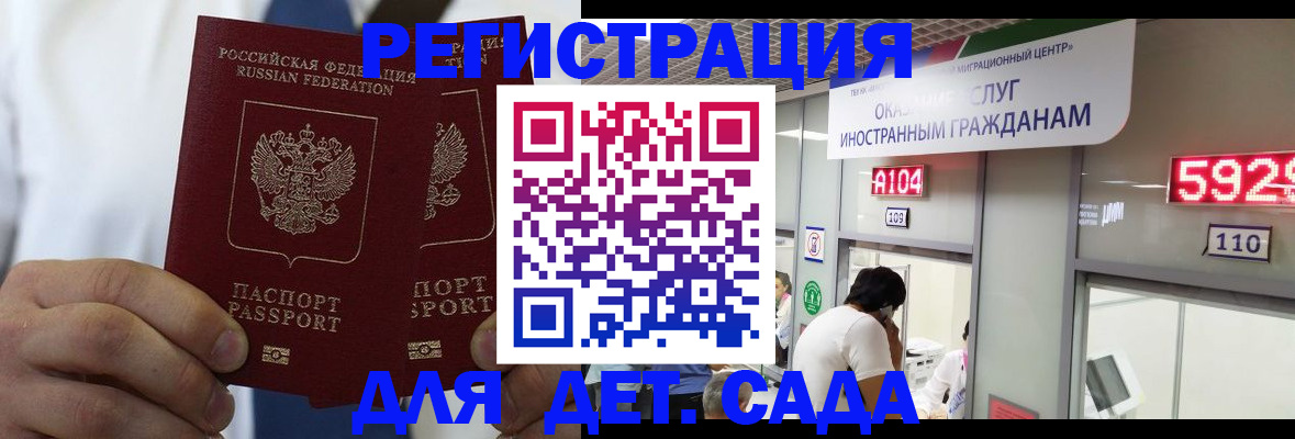 временная регистрация в квартире в Пушкино