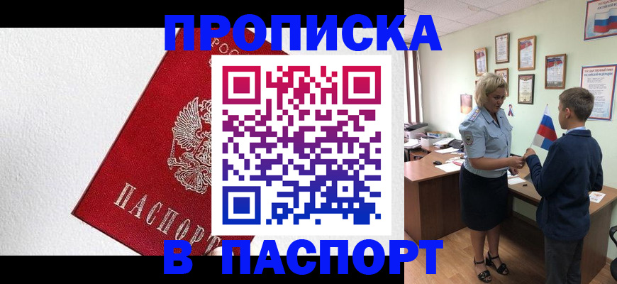 пропишу в квартире в Пушкино
