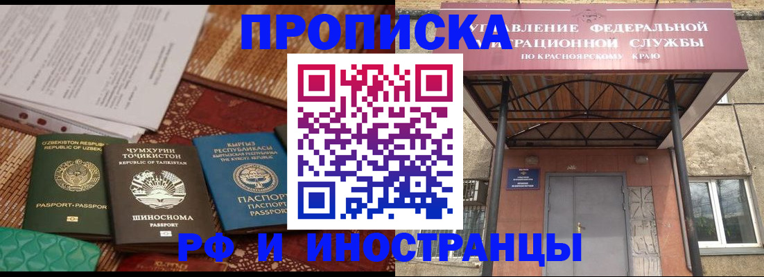 временная регистрация гарантия в Пушкино