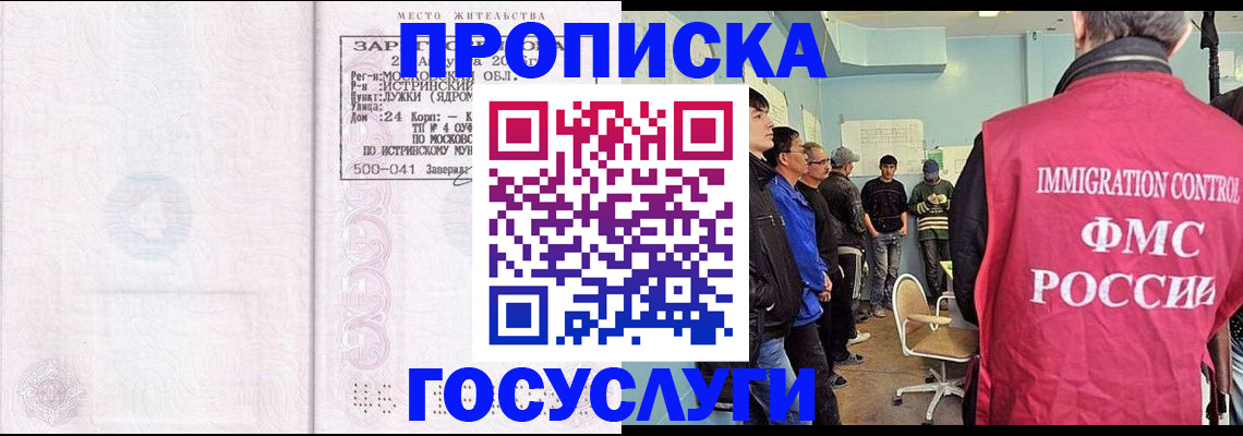 временная регистрация в квартире в Пушкино